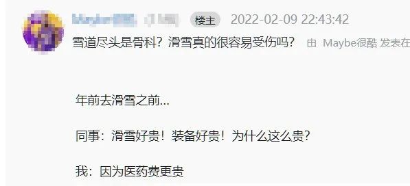 9台手术7台是滑雪滑的！激情滑雪的尽头是骨科、急诊科休闲区蓝鸢梦想 - Www.slyday.coM