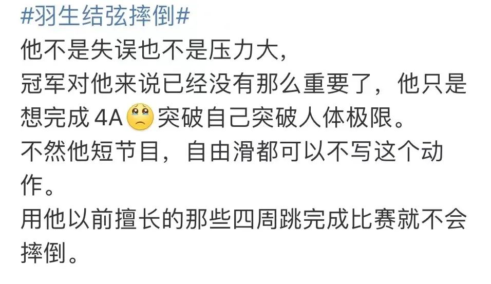 羽生结弦4A挑战被认定，金博洋赛季最佳，这是一场与自己的较量！休闲区蓝鸢梦想 - Www.slyday.coM