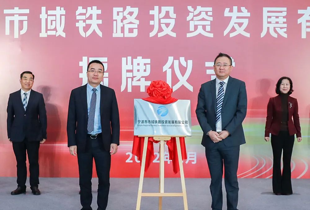 宁波轨道集团公司党委书记,董事长杨蔚,党委副书记,总经理姚晔共同为