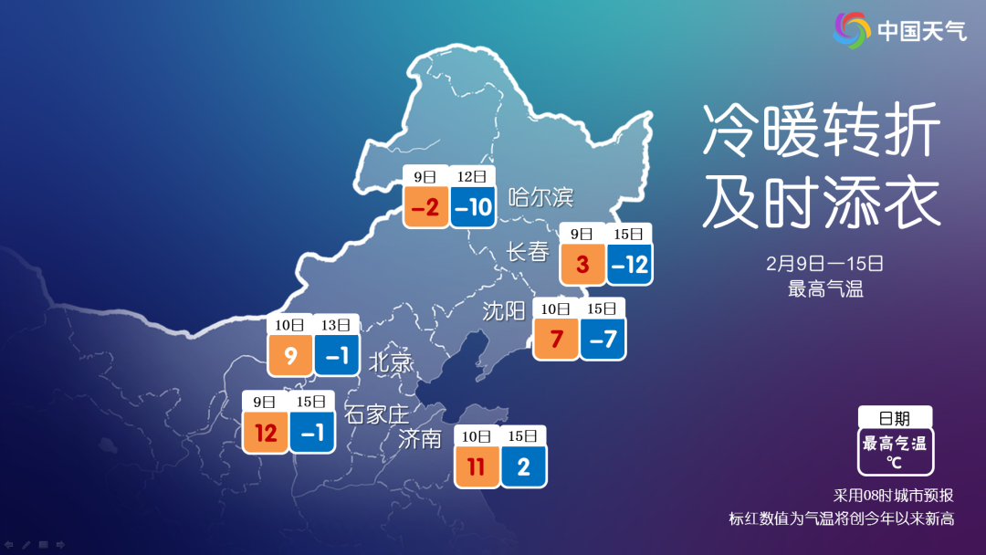 京津冀有大雪！气温骤降10℃！全天冰点以下！休闲区蓝鸢梦想 - Www.slyday.coM