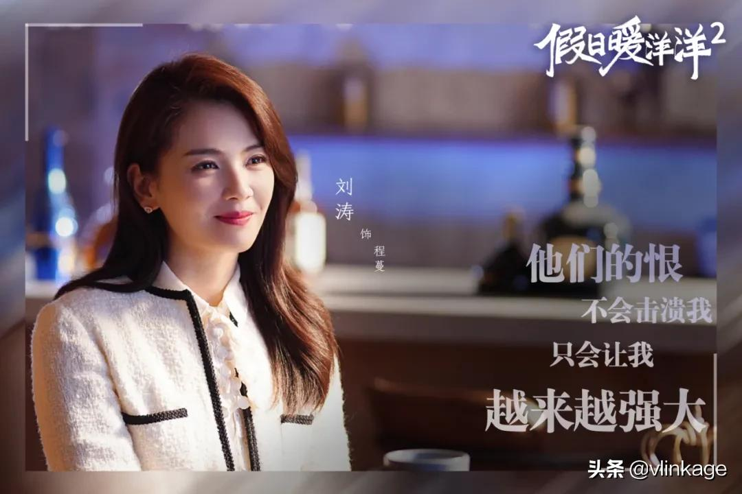 风投界的女强人程蔓(刘涛 饰)在登上飞机之后,才发觉自己的旅行目的地