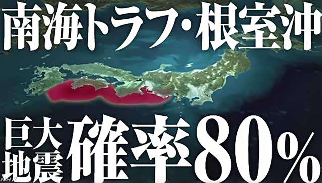 日本海沟发现巨型石头，恐将引发特大地震，专家：30年内概率80%休闲区蓝鸢梦想 - Www.slyday.coM