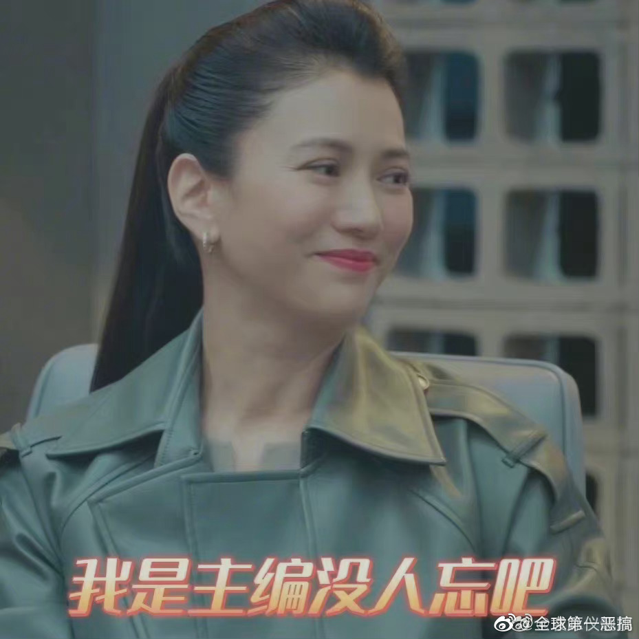 袁咏仪在新剧里饰演的肖主编我好喜欢啊