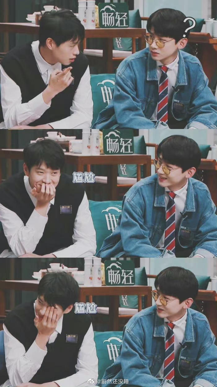 今日涨知识cp之山花cp魏大勋白敬亭