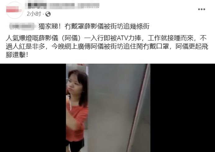 37岁女星没戴口罩被路人追着骂，拍打对方后急忙逃跑，还多次踢人休闲区蓝鸢梦想 - Www.slyday.coM