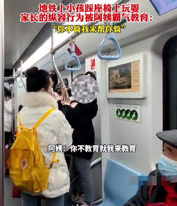 上海一孩子脚踩地铁座位，妈妈一旁玩手机不管，路人阿姨怒怼休闲区蓝鸢梦想 - Www.slyday.coM