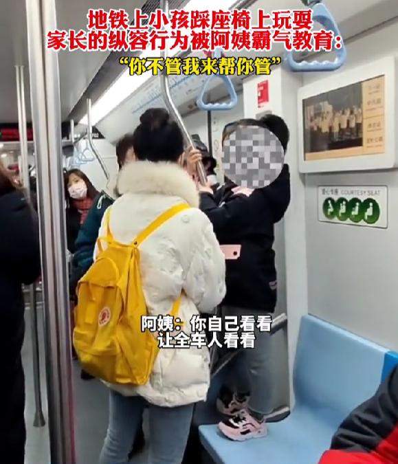 上海一孩子脚踩地铁座位，妈妈一旁玩手机不管，路人阿姨怒怼休闲区蓝鸢梦想 - Www.slyday.coM