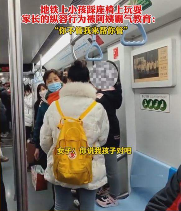 上海一孩子脚踩地铁座位，妈妈一旁玩手机不管，路人阿姨怒怼休闲区蓝鸢梦想 - Www.slyday.coM