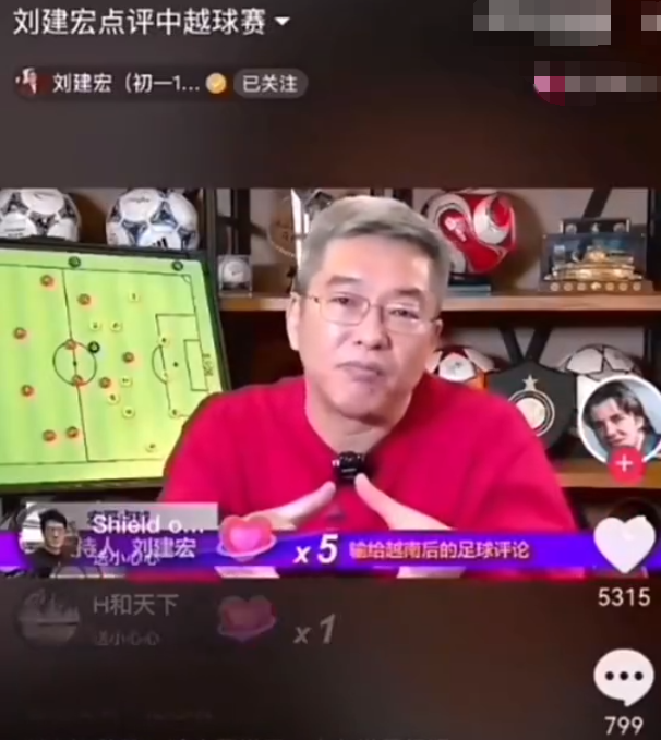 而今日中国足坛的第一名嘴,前央视王牌名嘴刘建宏在直播当中爆出了一
