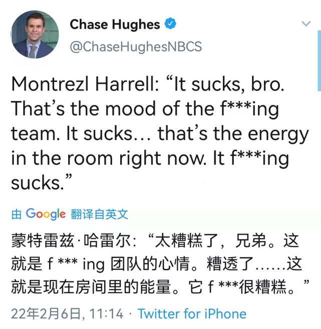 "这糟透了哥们(it sucks, bro),这就是目前这支xx球队的心情(fxxking