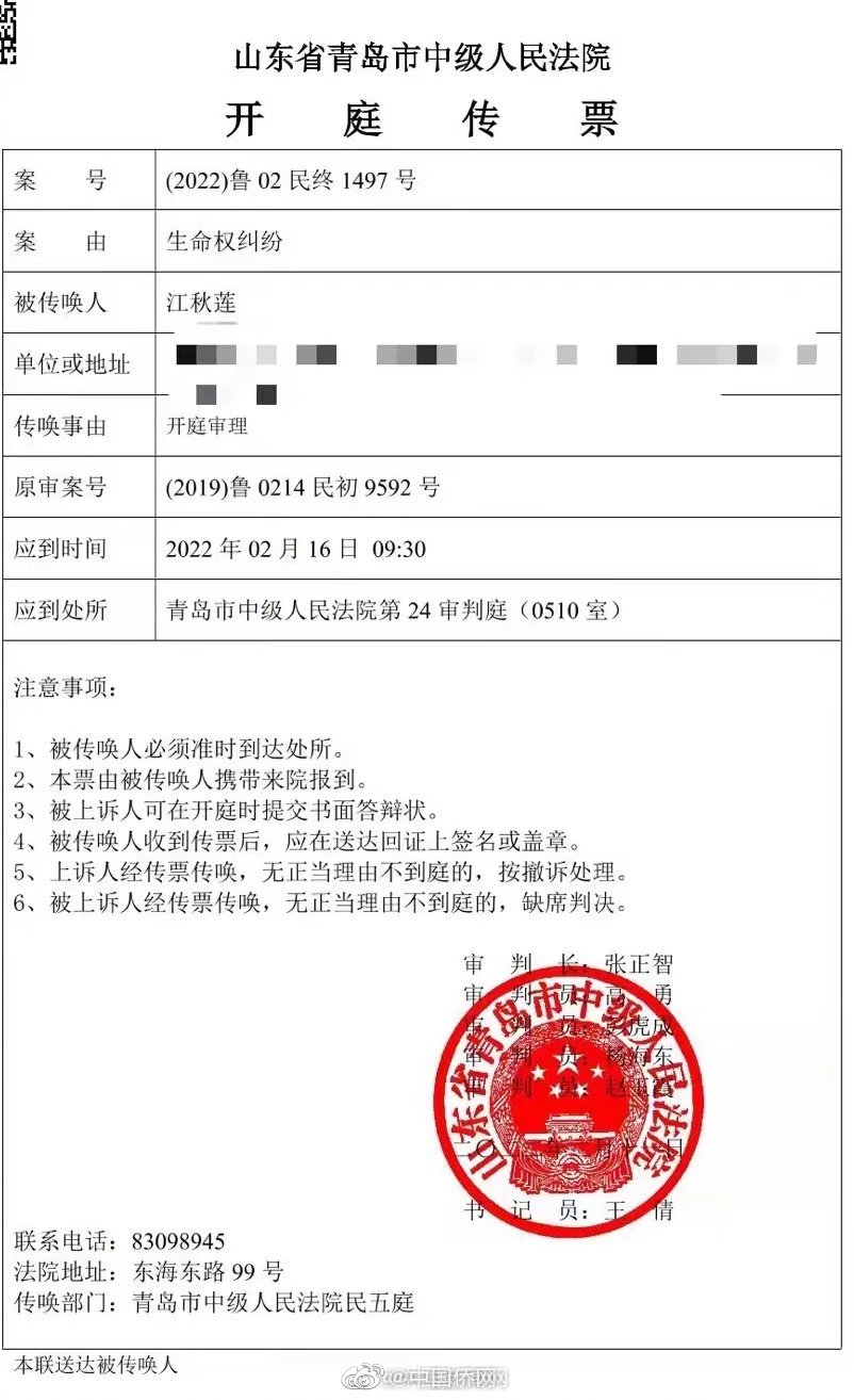 16日江歌母亲诉刘鑫案二审开庭休闲区蓝鸢梦想 - Www.slyday.coM 16日江歌母亲诉刘鑫案二审开庭休闲区蓝鸢梦想 - Www.slyday.coM