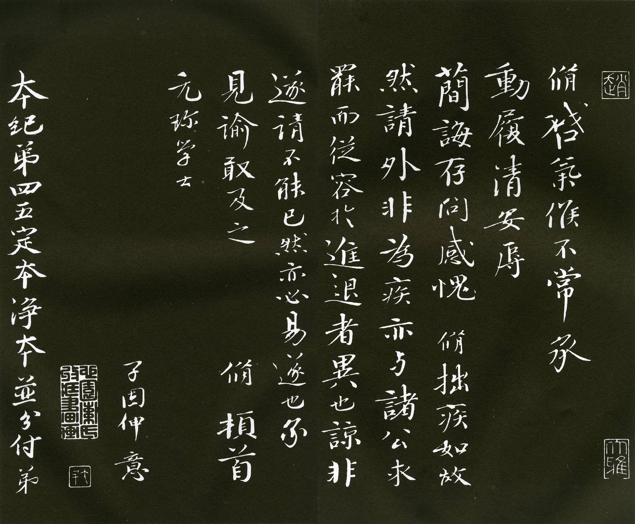 『三希堂』欧阳修《与元珍帖》,作方阔字,神采秀发__财经头条