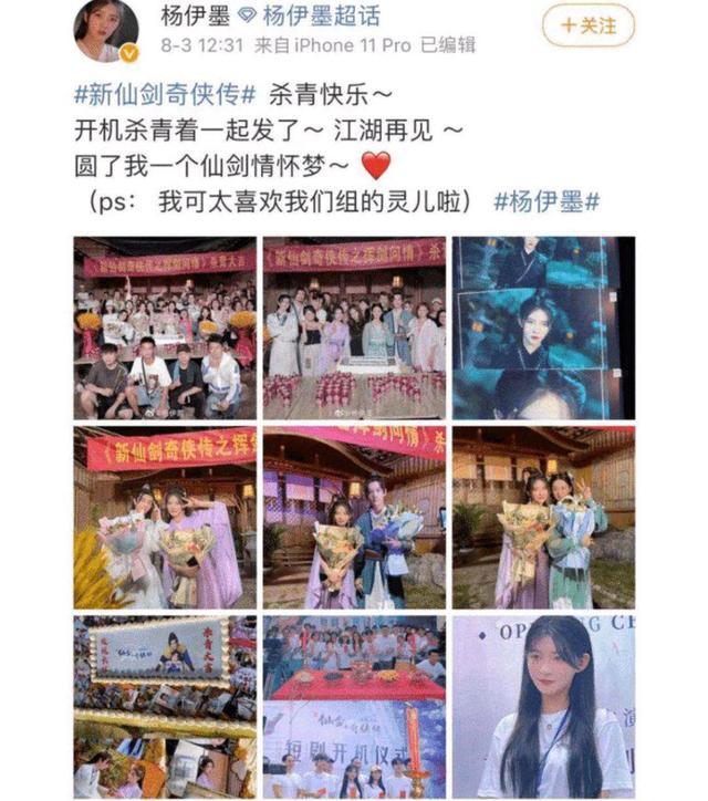 新版《仙剑奇侠传》路透曝光，赵灵儿是小楚乔，李逍遥缺少灵气休闲区蓝鸢梦想 - Www.slyday.coM