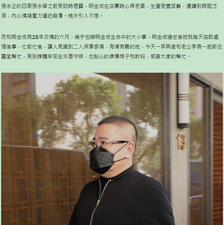 好友称明金成去世前压力大崩溃落泪,众星争相认养其未满月子女休闲区蓝鸢梦想 - Www.slyday.coM 好友称明金成去世前压力大崩溃落泪,众星争相认养其未满月子女休闲区蓝鸢梦想 - Www.slyday.coM