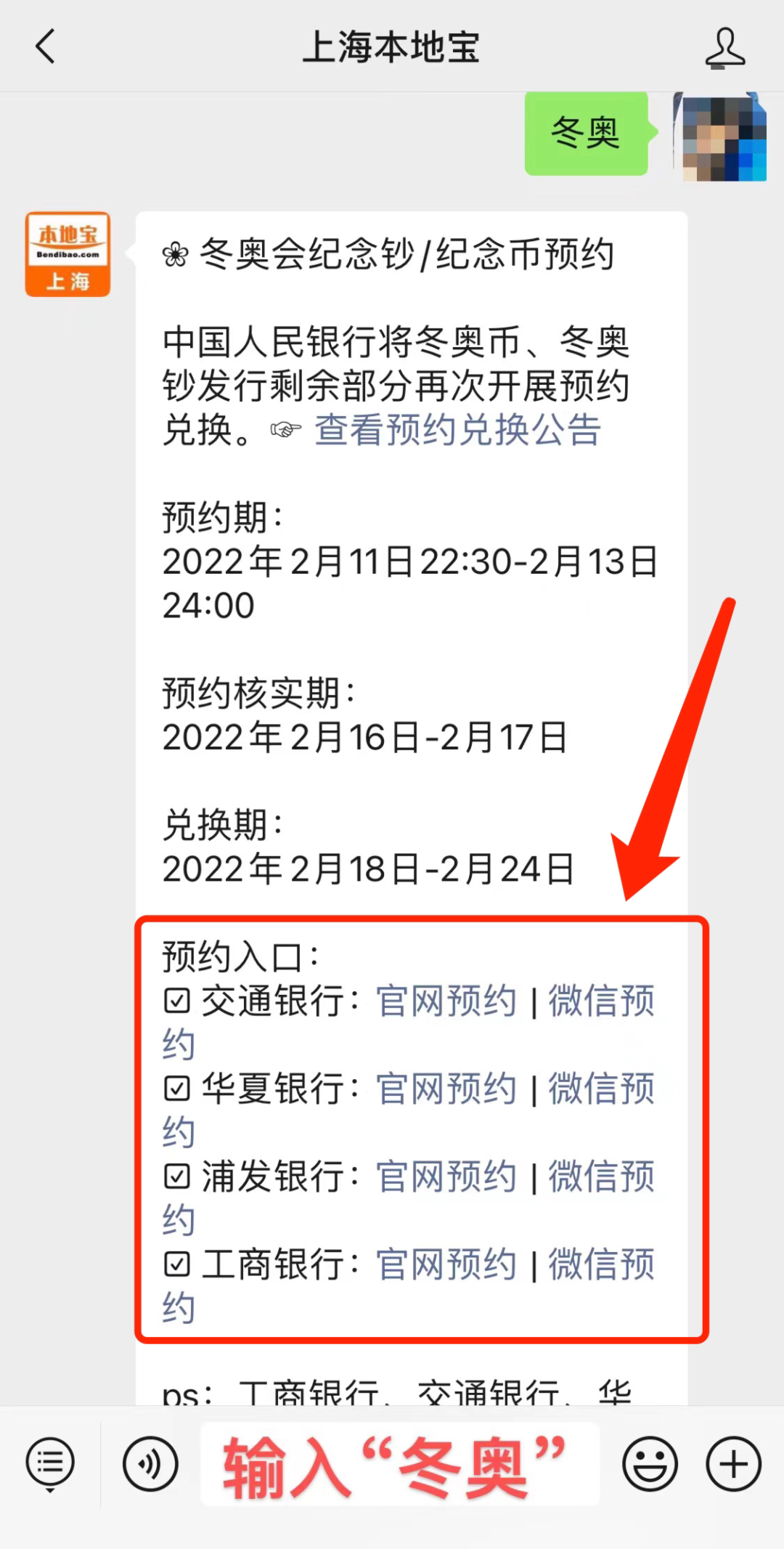 今晚开约！冬奥会纪念币、纪念钞又要上线啦！想要的抓紧→休闲区蓝鸢梦想 - Www.slyday.coM