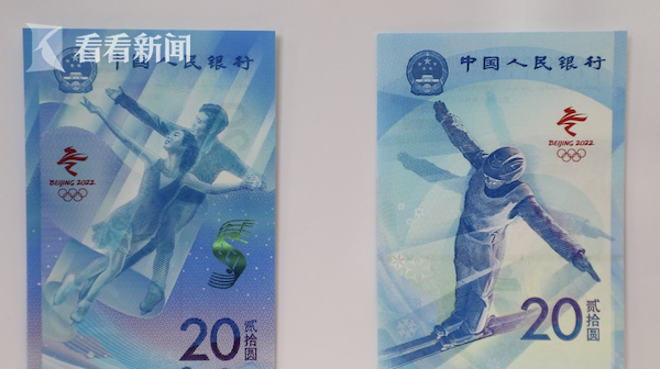 今晚十点半！冬奥纪念币纪念钞预约末班车开启休闲区蓝鸢梦想 - Www.slyday.coM