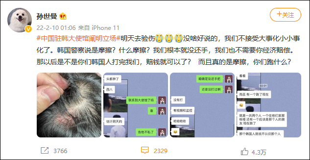 外交部、韩国警方回应"中国留学生在韩被殴打"休闲区蓝鸢梦想 - Www.slyday.coM