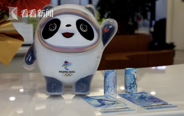 今晚十点半！冬奥纪念币纪念钞预约末班车开启休闲区蓝鸢梦想 - Www.slyday.coM