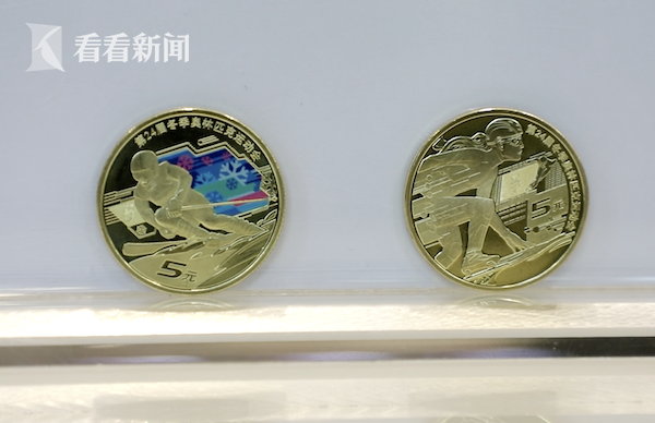 今晚十点半！冬奥纪念币纪念钞预约末班车开启休闲区蓝鸢梦想 - Www.slyday.coM