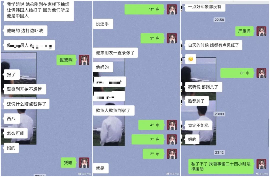 外交部、韩国警方回应"中国留学生在韩被殴打"休闲区蓝鸢梦想 - Www.slyday.coM