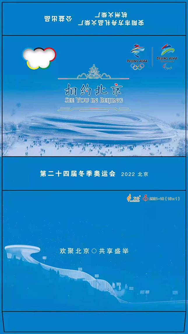 火花版“冰墩墩”来了！杭州百年火柴厂让冰与火碰撞出新的“火花”休闲区蓝鸢梦想 - Www.slyday.coM