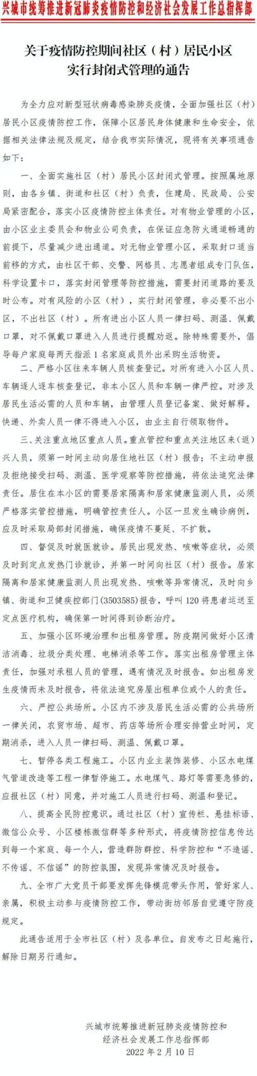 辽宁新增5例本土确诊！暂停营业，小区封闭管理休闲区蓝鸢梦想 - Www.slyday.coM