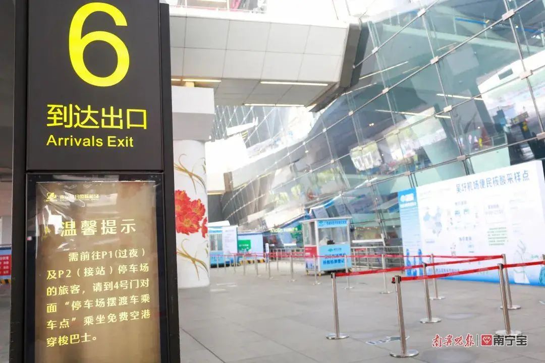 注意南宁吴圩国际机场温馨提示