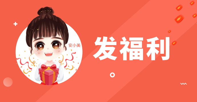 “【中奖名单】提问基金经理互动开奖啦！