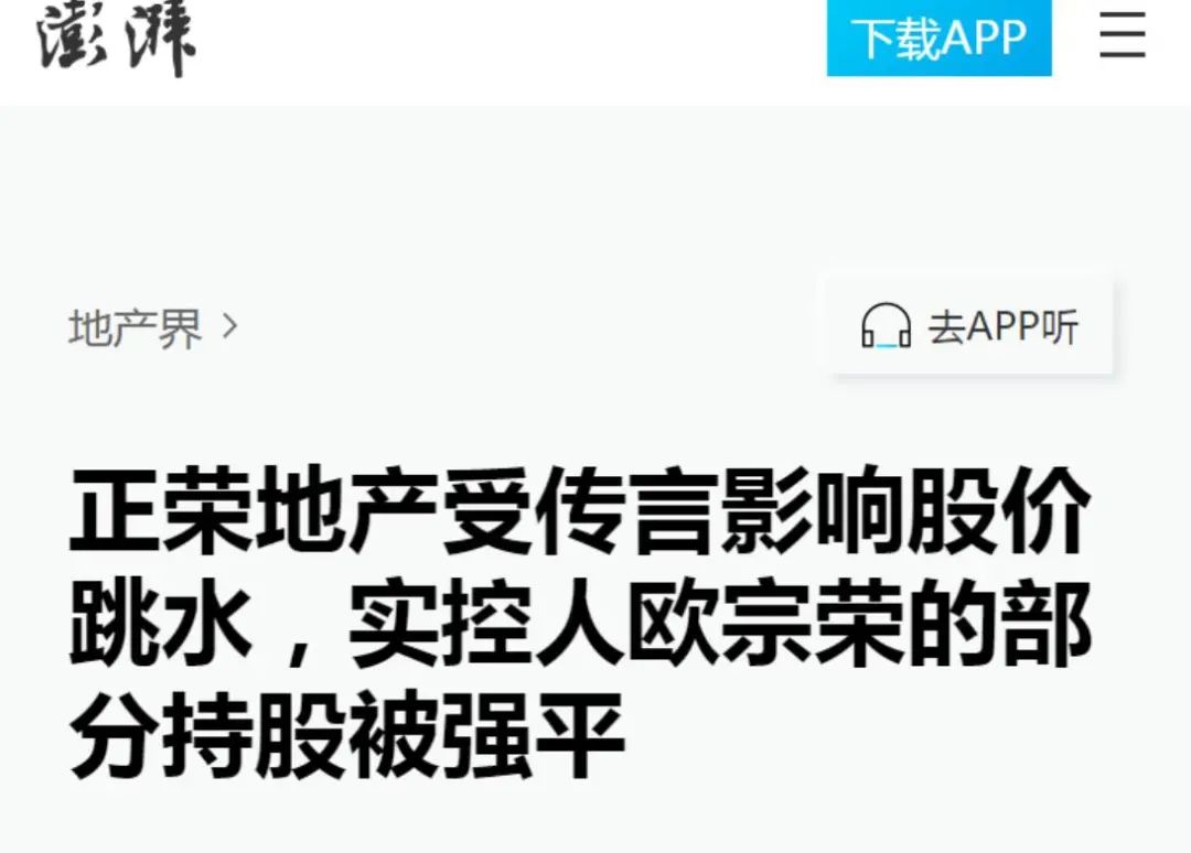 盘中狂跌80%！莆田系百亿房企登上热搜，实控人部分持股被强平！到底发生了什么？休闲区蓝鸢梦想 - Www.slyday.coM