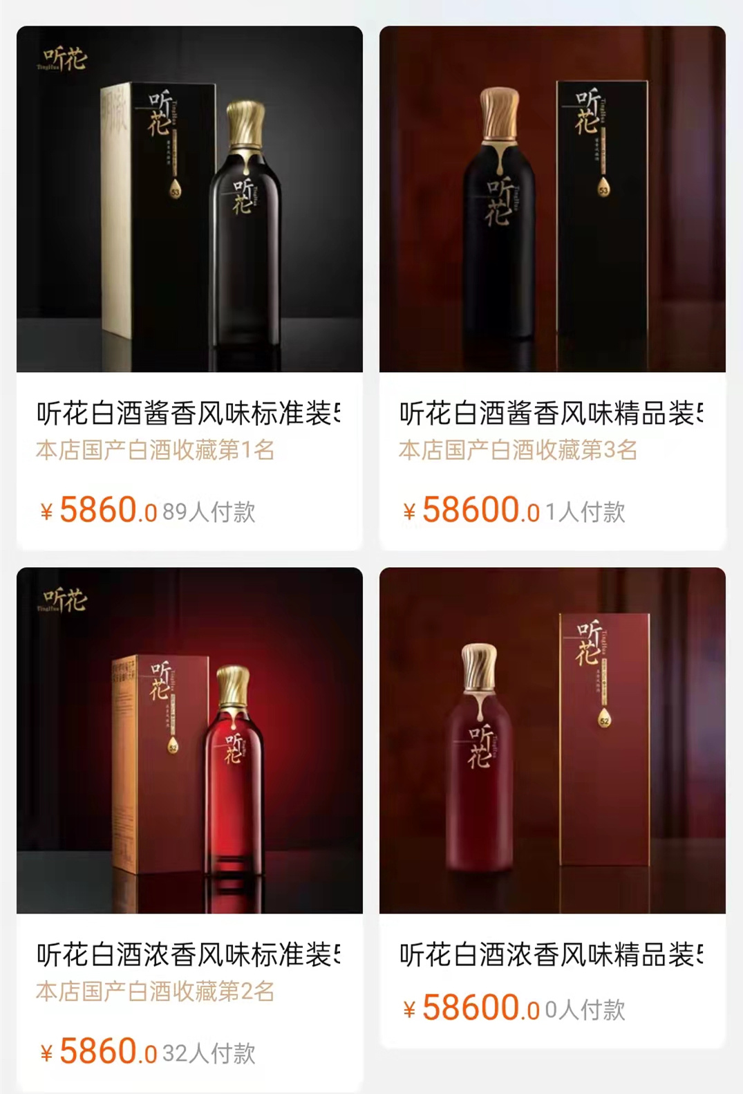 听花酒业一瓶白酒5万8灵感来自太上老君连喝七天还能壮阳