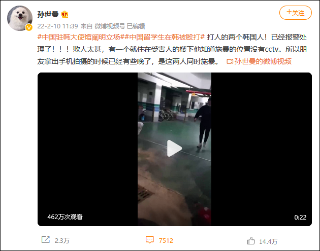 外交部、韩国警方回应"中国留学生在韩被殴打"休闲区蓝鸢梦想 - Www.slyday.coM