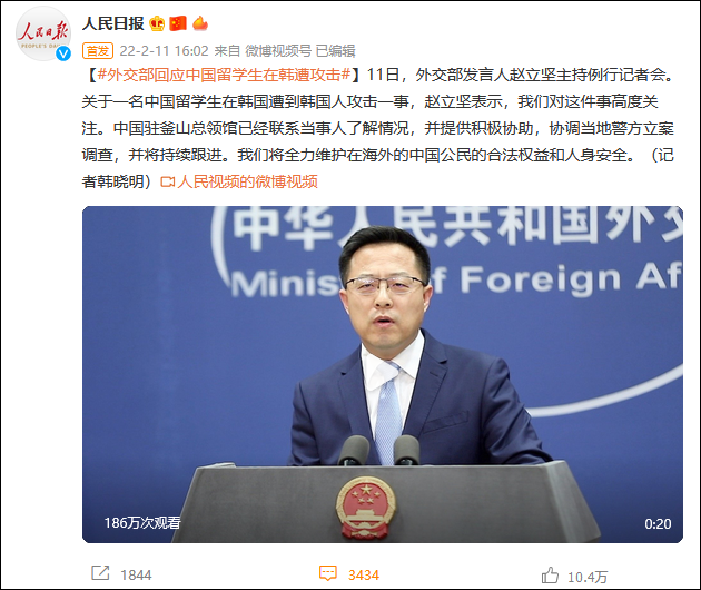 外交部、韩国警方回应"中国留学生在韩被殴打"休闲区蓝鸢梦想 - Www.slyday.coM