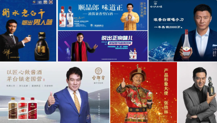 陈凯歌代言了仰韶国陶;冯小刚在电影里多次植入剑南春的广告,并成为金