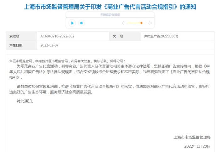 上海市市场监督管理局网站截图