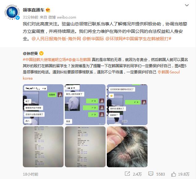 外交部领事保护中心官方微博截图