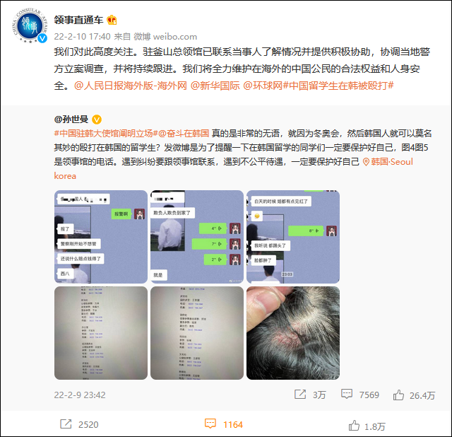 外交部、韩国警方回应"中国留学生在韩被殴打"休闲区蓝鸢梦想 - Www.slyday.coM