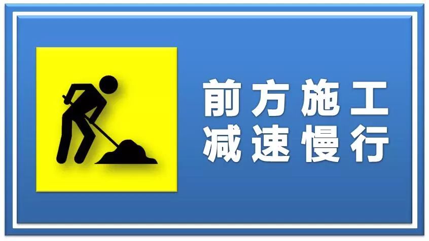 沈阳市地铁三号线“工业展览馆站”主体结构（一期）工程施工，交通疏导调流休闲区蓝鸢梦想 - Www.slyday.coM