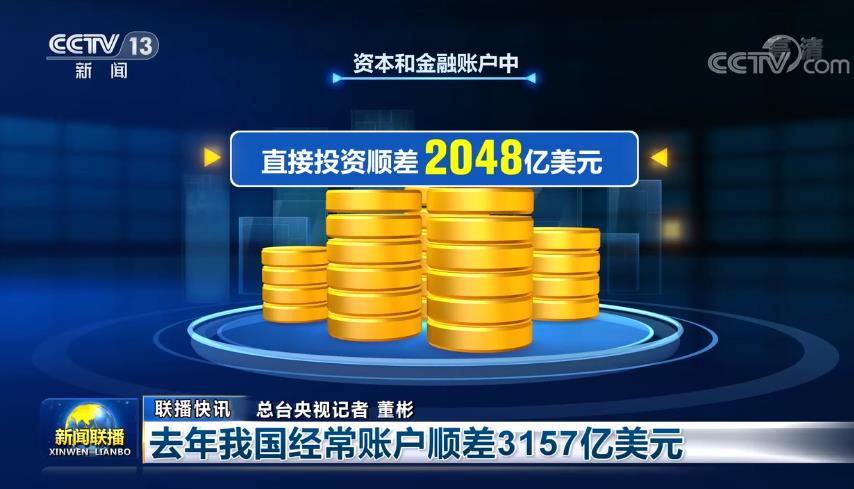 2月11日《新闻联播》节目主要内容休闲区蓝鸢梦想 - Www.slyday.coM