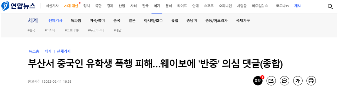 外交部、韩国警方回应"中国留学生在韩被殴打"休闲区蓝鸢梦想 - Www.slyday.coM