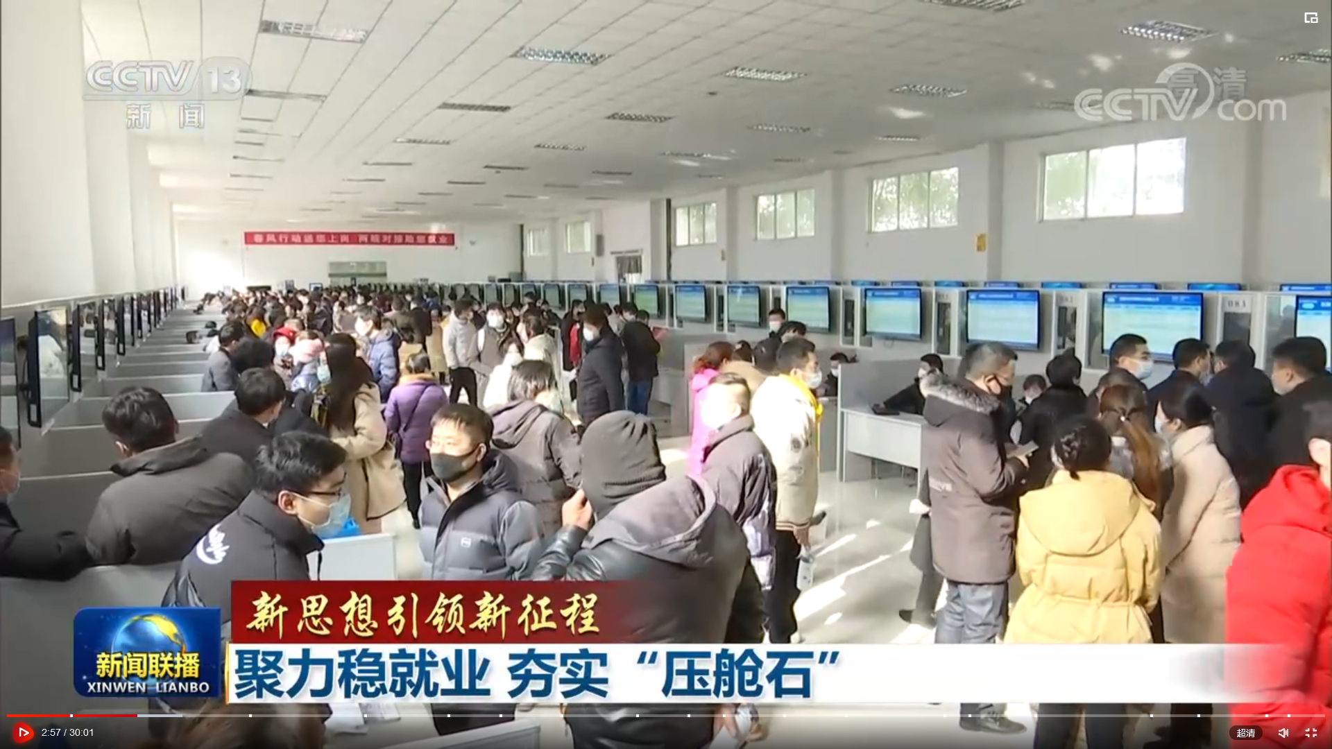 2月11日《新闻联播》节目主要内容休闲区蓝鸢梦想 - Www.slyday.coM