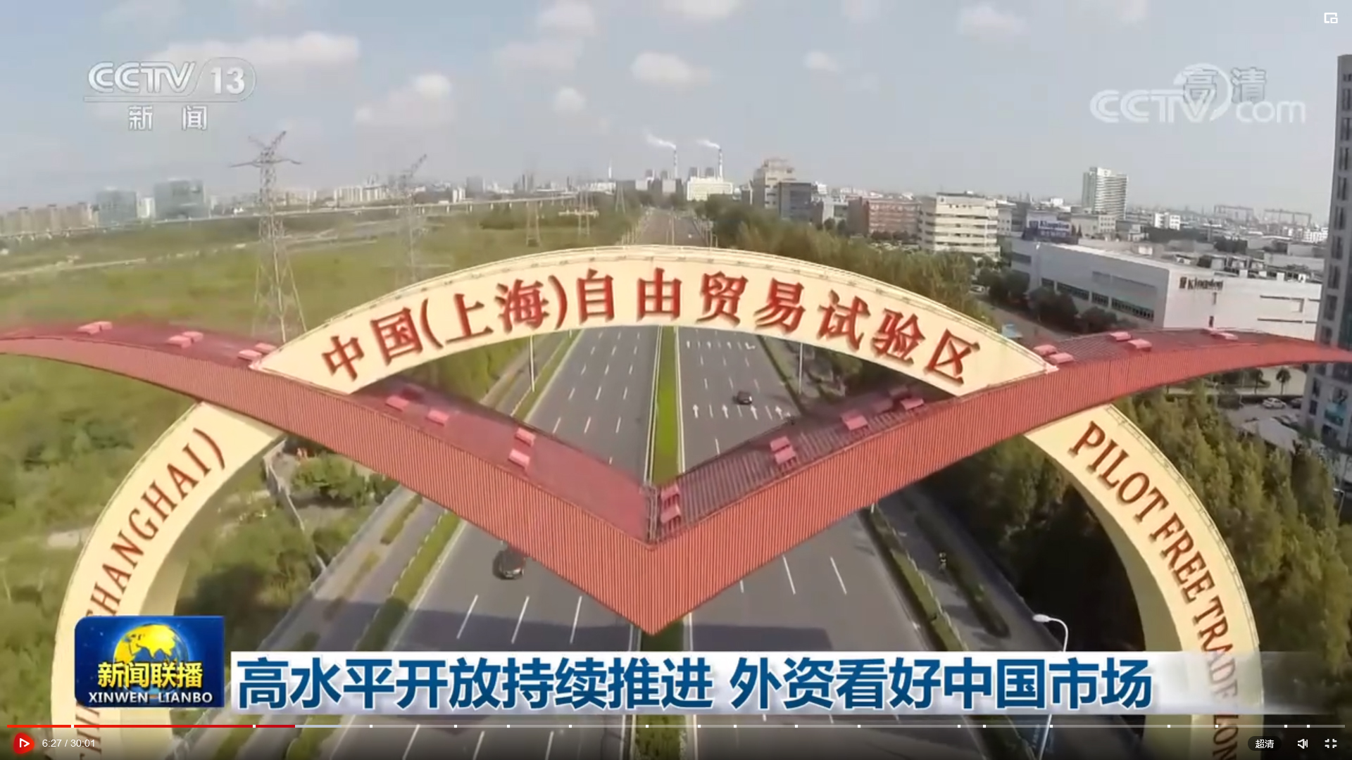 2月11日《新闻联播》节目主要内容休闲区蓝鸢梦想 - Www.slyday.coM