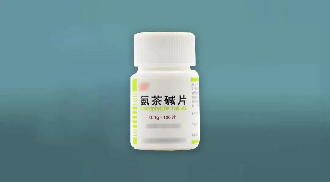 高警示藥物氨茶鹼怎麼用才安全