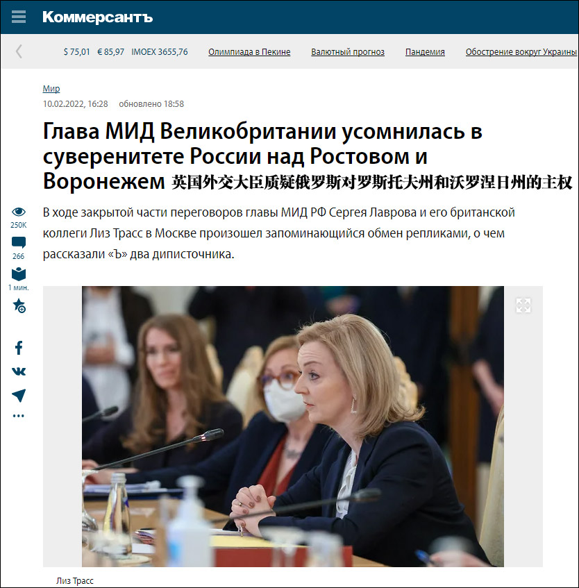 英外相与俄罗斯外长会谈时误将俄领土划归乌克兰，英驻俄大使当场纠正休闲区蓝鸢梦想 - Www.slyday.coM