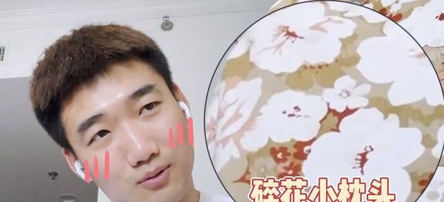 高亭宇的“幸运花枕头”！奥运冠军自带枕头比赛：枕头走哪带哪休闲区蓝鸢梦想 - Www.slyday.coM