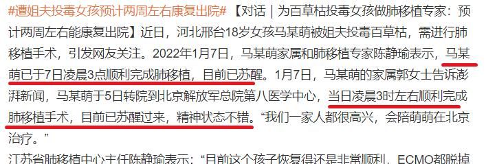 18岁女孩被姐夫投毒百草枯后续：千万人翘首以盼，终于等来了奇迹休闲区蓝鸢梦想 - Www.slyday.coM