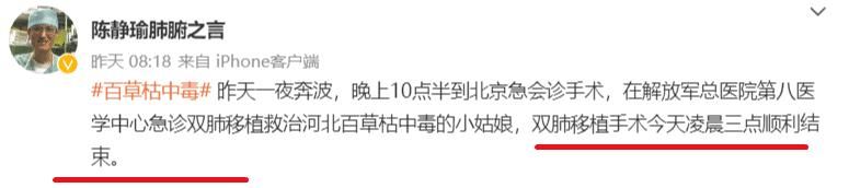 18岁女孩被姐夫投毒百草枯后续：千万人翘首以盼，终于等来了奇迹休闲区蓝鸢梦想 - Www.slyday.coM