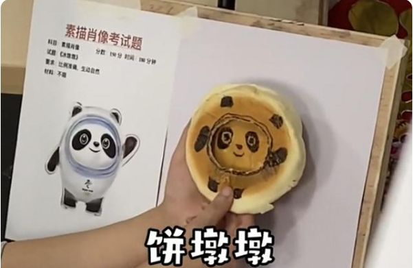 你是否见过啃出来的冰墩墩？美术生就弄了一个，老师看到满脸懵休闲区蓝鸢梦想 - Www.slyday.coM