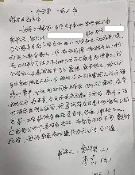 上海一教师身亡后续，校方发声回应，母亲后悔不已休闲区蓝鸢梦想 - Www.slyday.coM