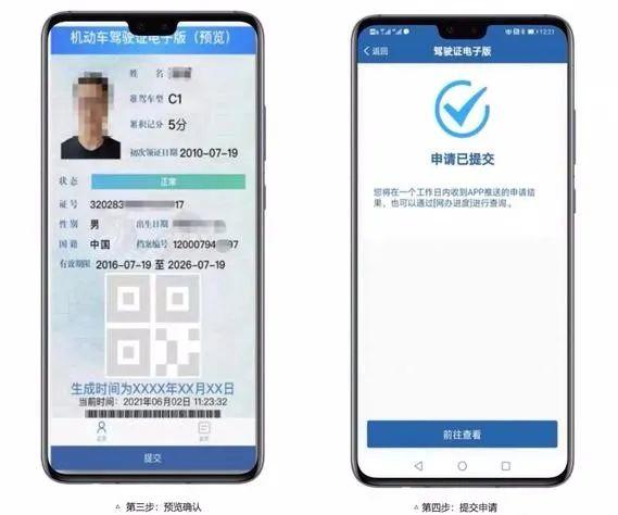 2022年开车不用带驾照了？交警：有“电子驾照”也可能被扣分休闲区蓝鸢梦想 - Www.slyday.coM