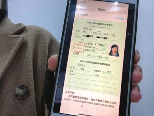 2022年开车不用带驾照了？交警：有“电子驾照”也可能被扣分休闲区蓝鸢梦想 - Www.slyday.coM